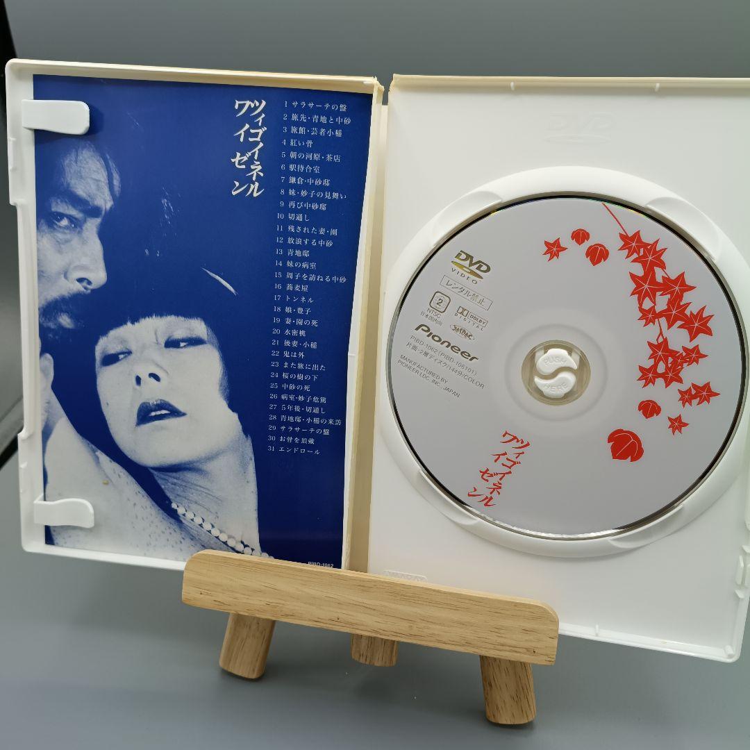 ツィゴイネルワイゼン　鈴木清順 DVD Pioneer PIBD-1062