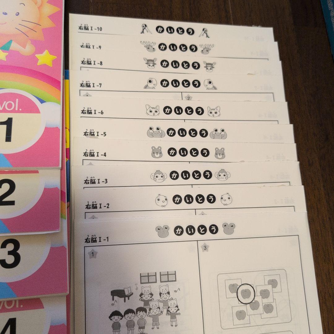 七田プリント　1年生　国語算数右脳