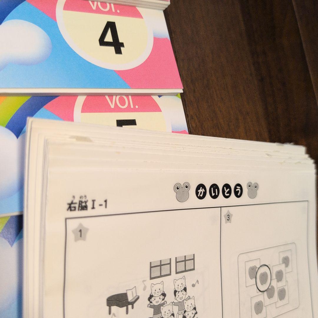 七田プリント　1年生　国語算数右脳