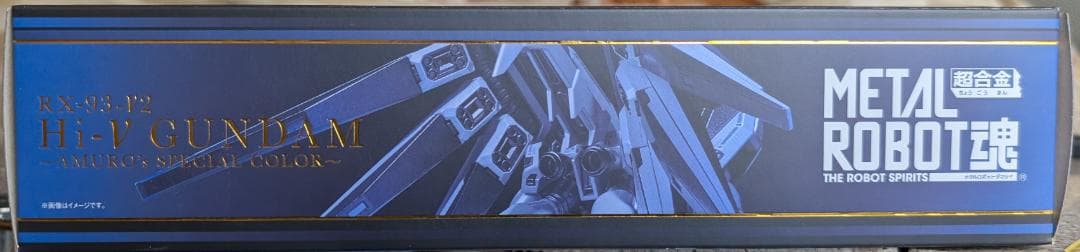 LROBOT魂 Hi-νガンダム AMURO’sSPECIALCOLOR