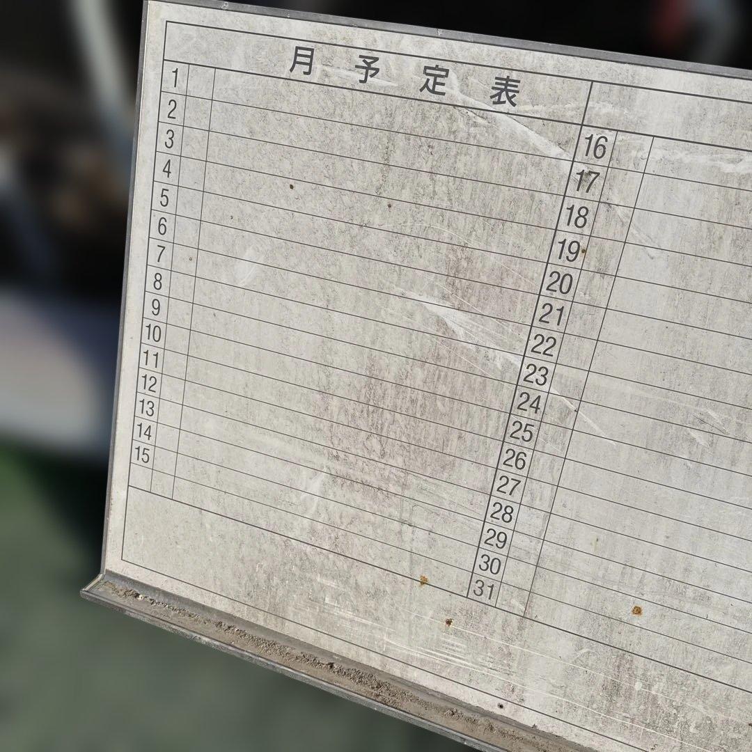 月行事予定表 壁掛け　スケジュールボード