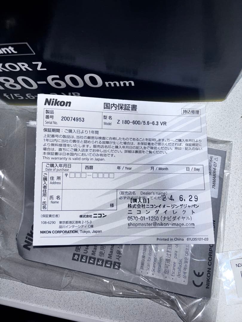 レンズ(ズーム) NIKKOR Z 180-600mm f/5.6-6.3 VR