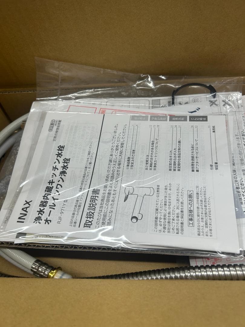 INAX シングルレバー混合水栓 RJF-971Y　浄水器内臓