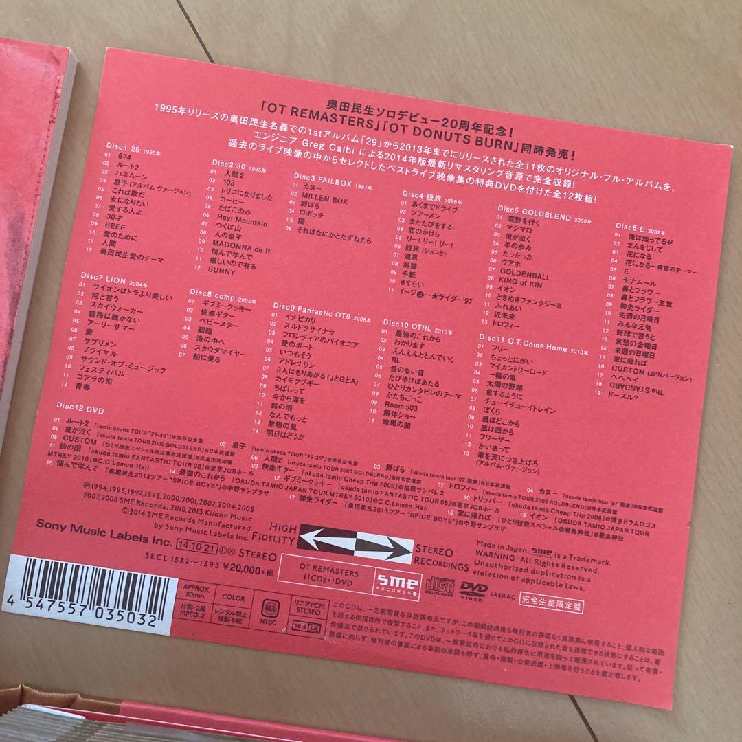 【即購入ok!!】奥田民生 12枚組アルバム『OT REMASTERS』