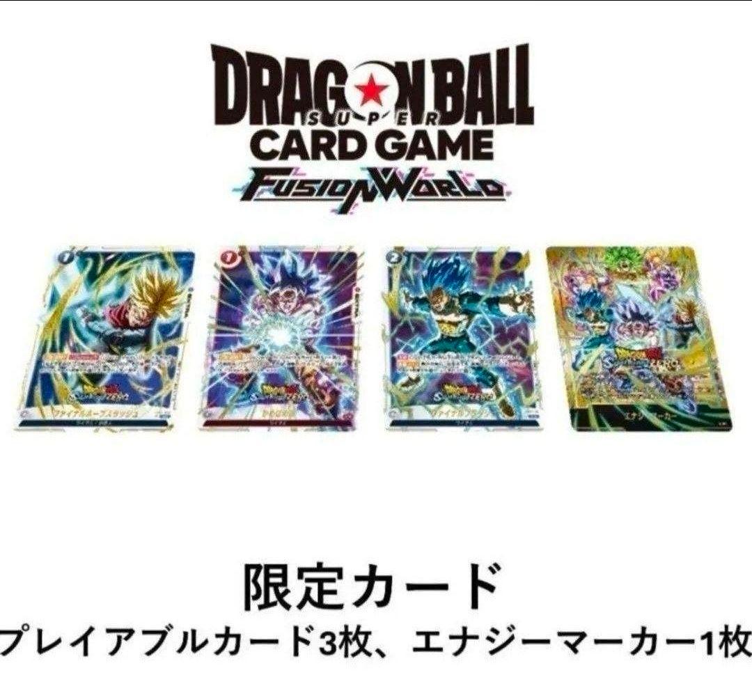 ドラゴンボール　フュージョンワールド　スパーキングゼロ　特典　エナジーマーカー