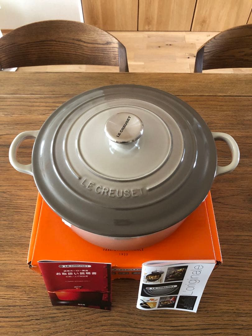LE CREUSET ル・クルーゼ　24cm ナツメグ　美品