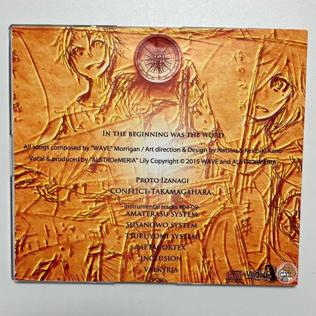 同人CD In the beginning was the word WAVE