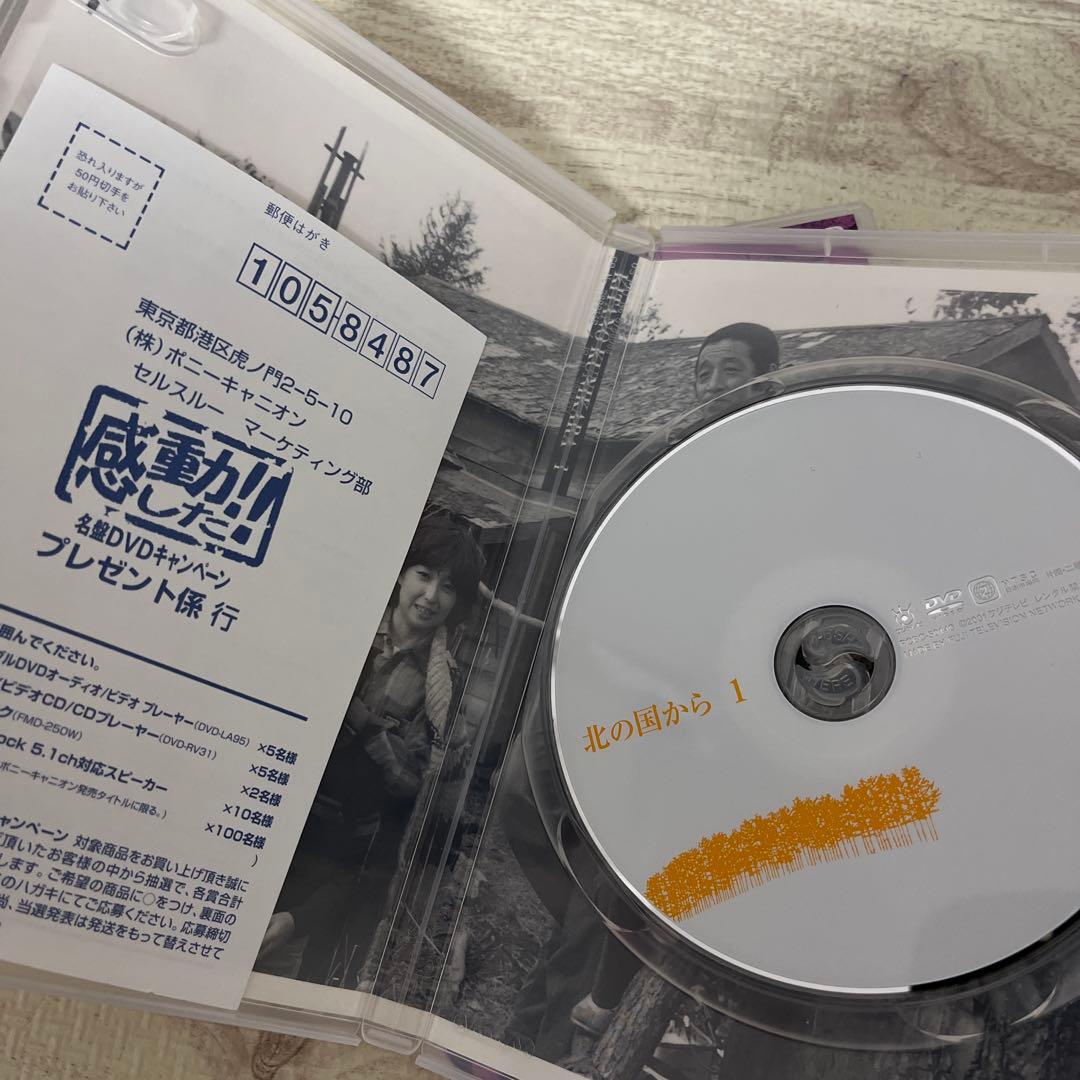 北の国から正規DVD 全21巻 テレビ版