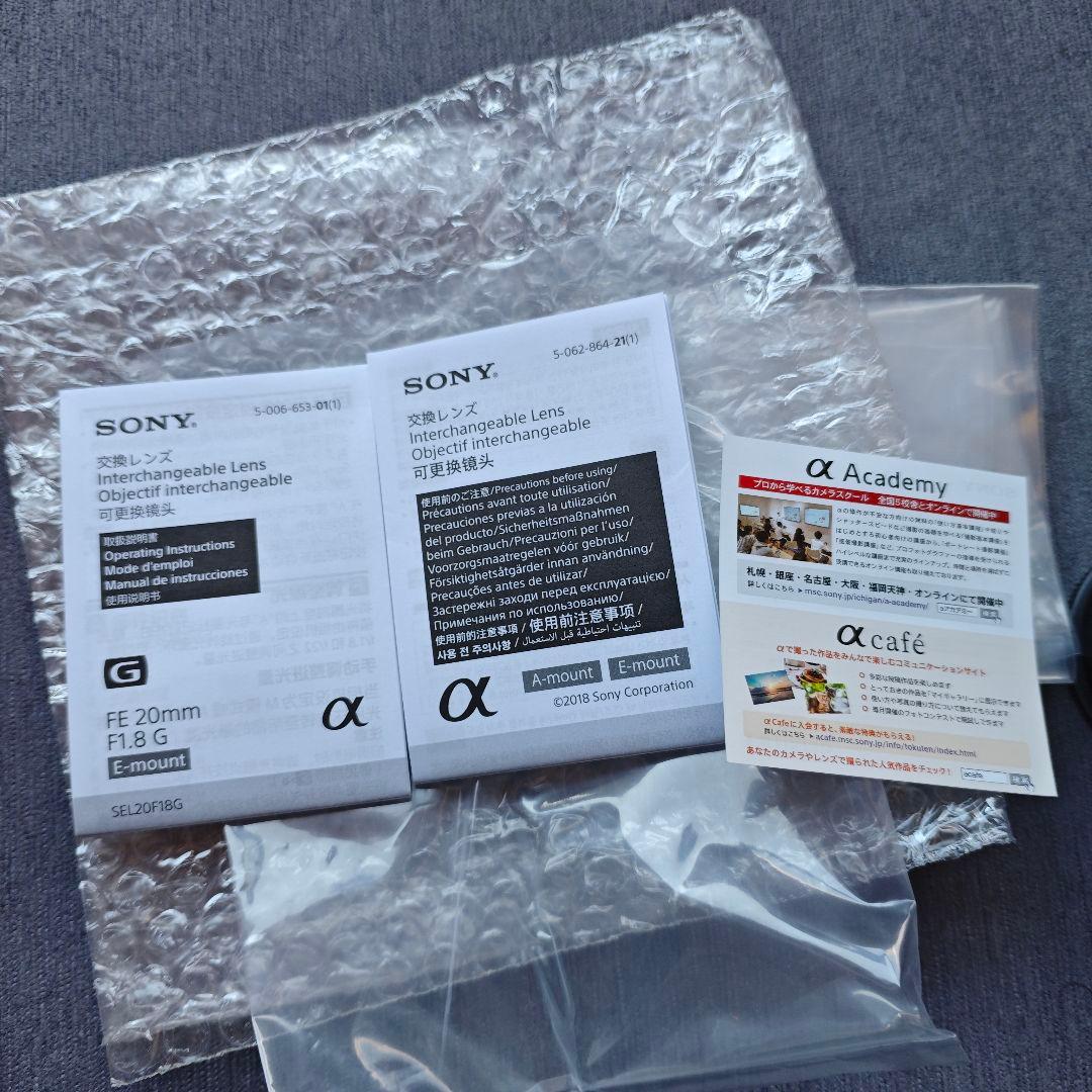 【最終値下げ】SONY FE 20mm F1.8 G SEL20F18G