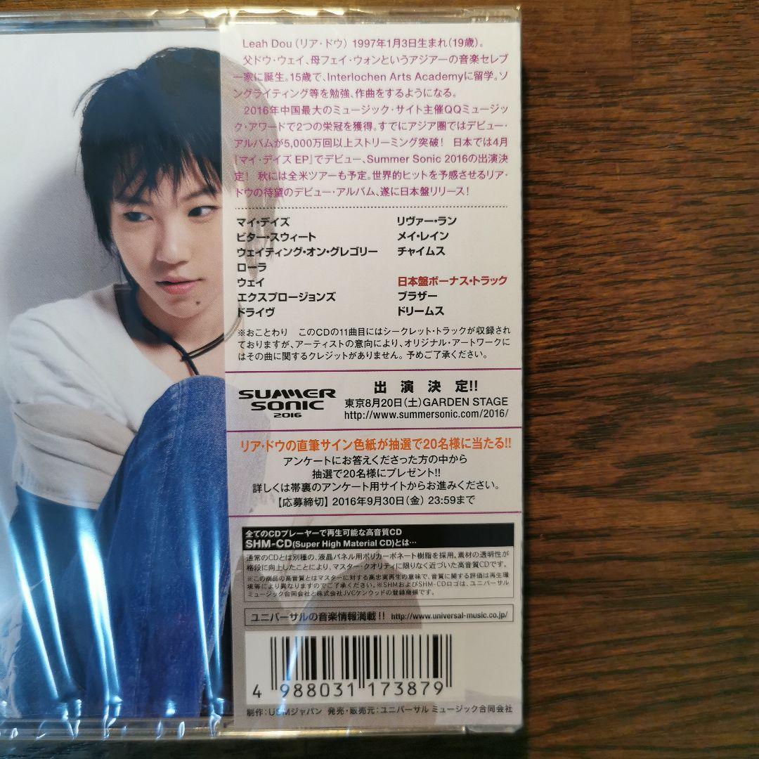 Leah Dou 竇靖童 リア・ドウ/ Stone Cafe ストーン・カフェ