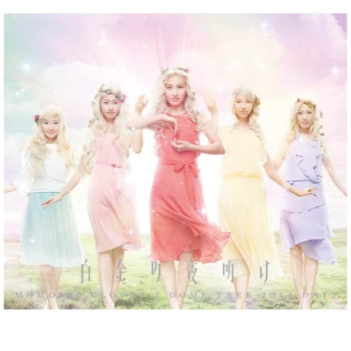 ももクロ アマランサス 白金の夜明け ブルーレイ