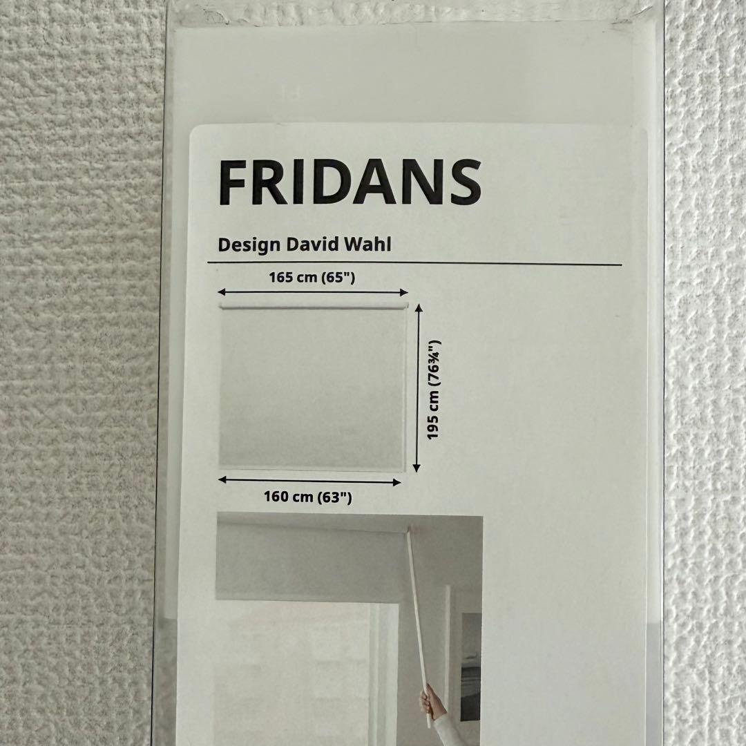 新品◆IKEA◆160✖️195cm遮光ロールスクリーンFRIDANS