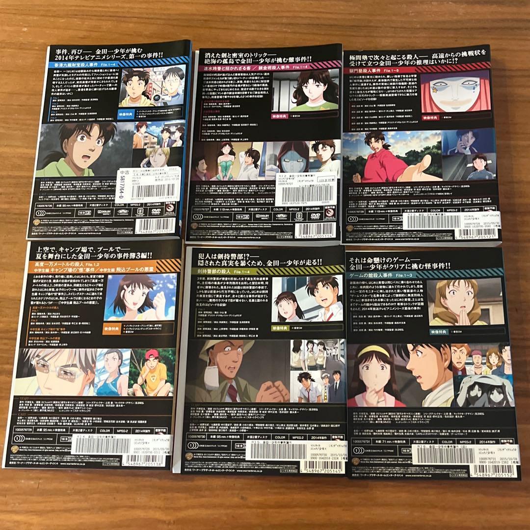 金田一少年の事件簿 全10巻＋金田一少年の事件簿R 全14巻 DVD 全巻セット