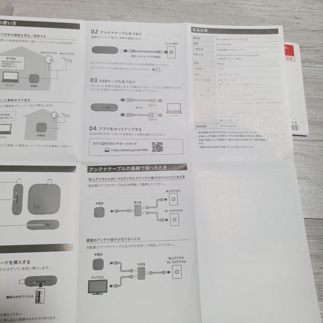 Xit Square USB接続テレビチューナー