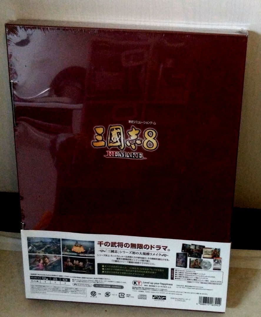 Switch 三國志8 REMAKE TREASURE BOX