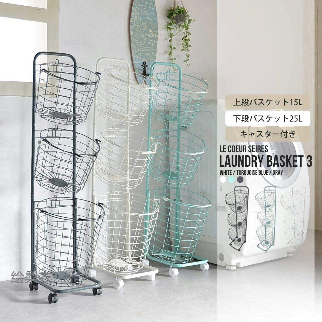 7MV5 ランドリーボックス ランドリーラック 3段 スリム 洗濯かご 脱衣か