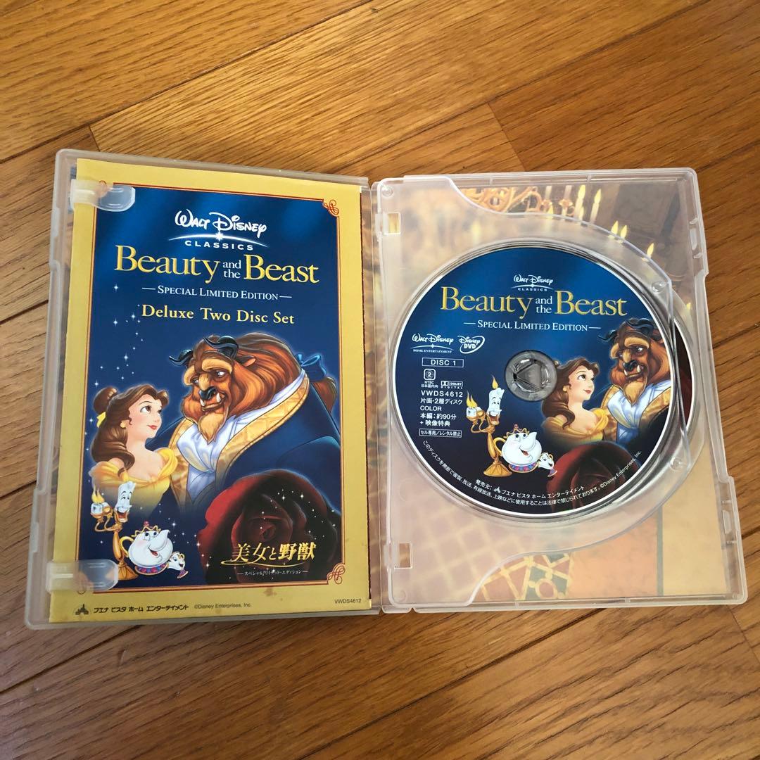 美女と野獣　スペシャルリミテッドエディション　DVD