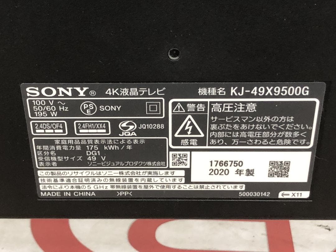 SONY BRAVIA 4K液晶テレビ KJ-49X9500G 49インチ