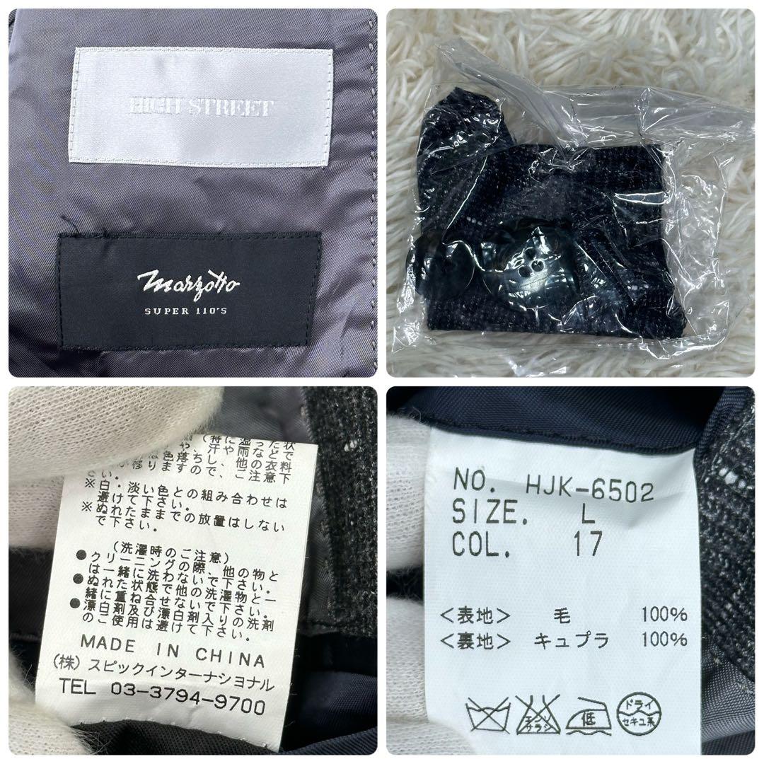 HIGH STREET スリーピース Marzotto SUPER 110’s