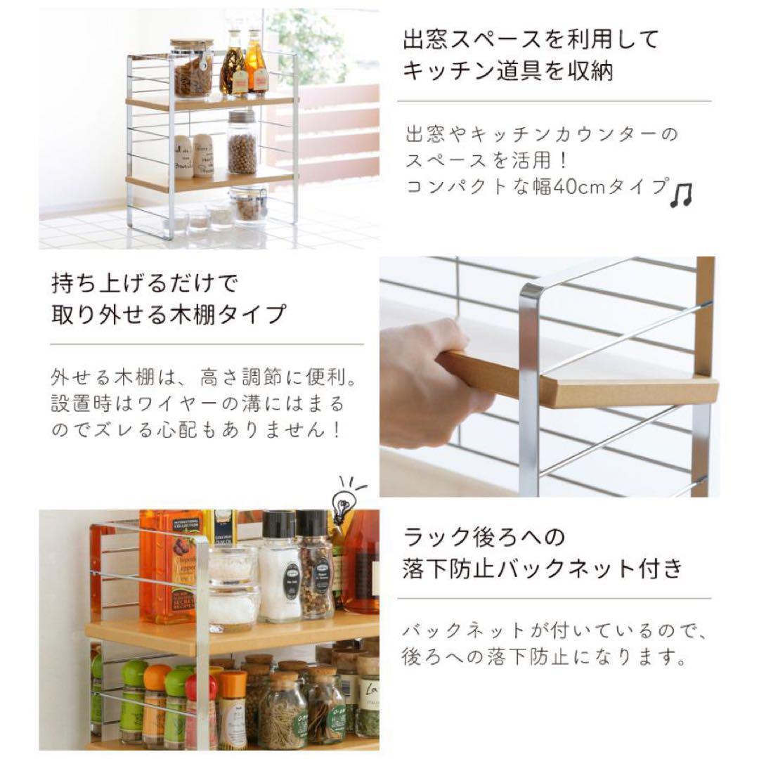 30749木棚出窓シェルフ 幅40