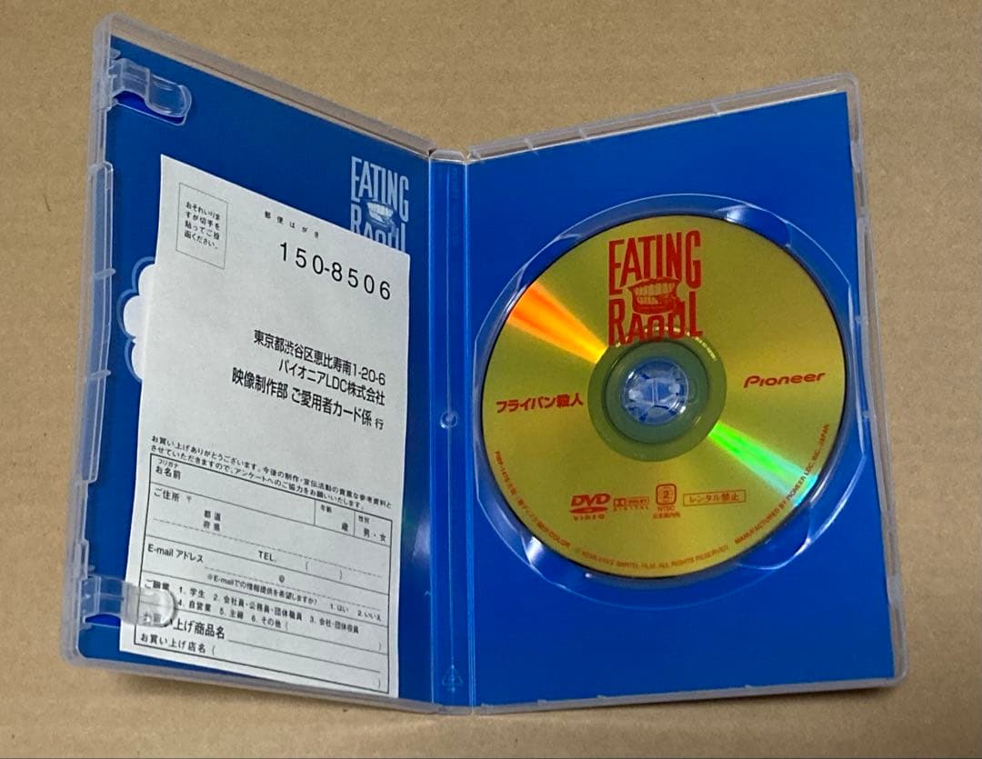 フライパン殺人　廃盤DVD パイオニアLDC