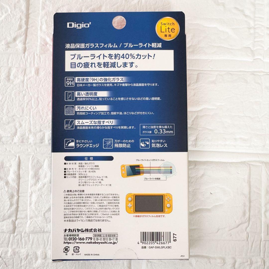 新品未開封♡Switch Lite コーラル&ブルーライト軽減強化ガラスセット
