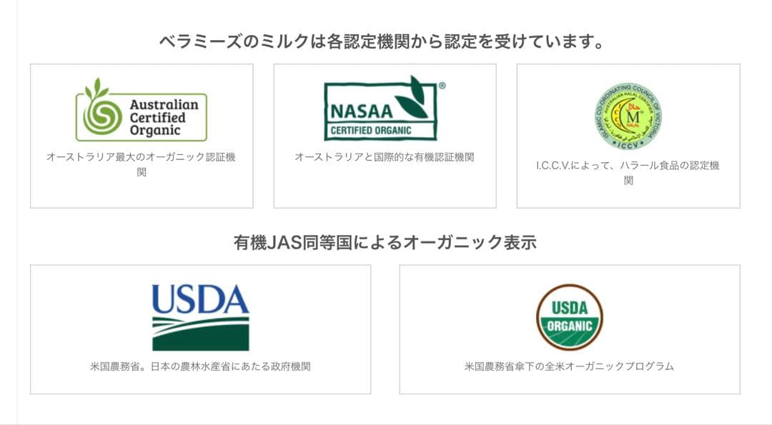 Bellamy’sベラミーズ・オーガニック牛の粉ミルク(12ヶ月〜)4缶