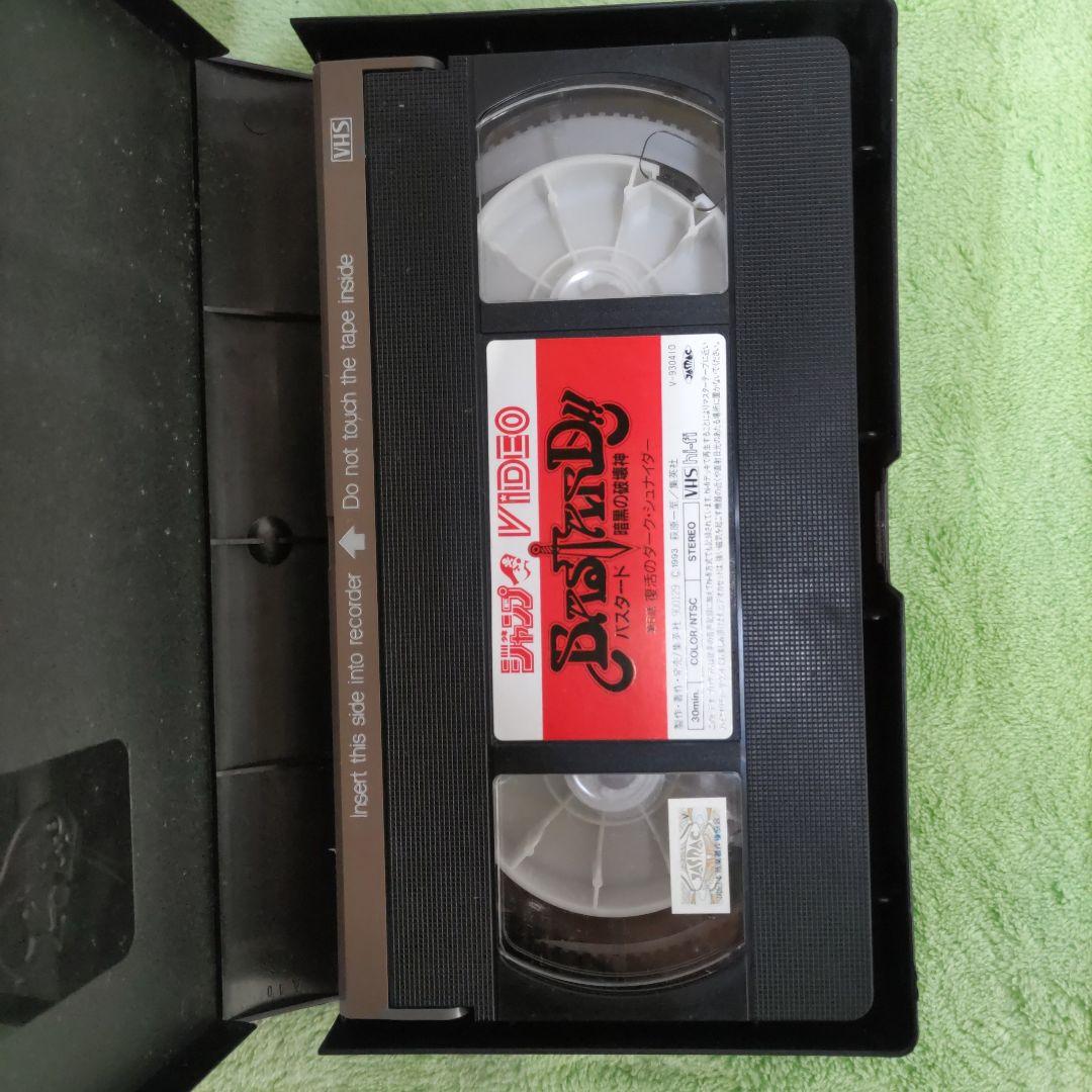 バスタード暗黒の破壊神　アニメビデオ全６巻セット