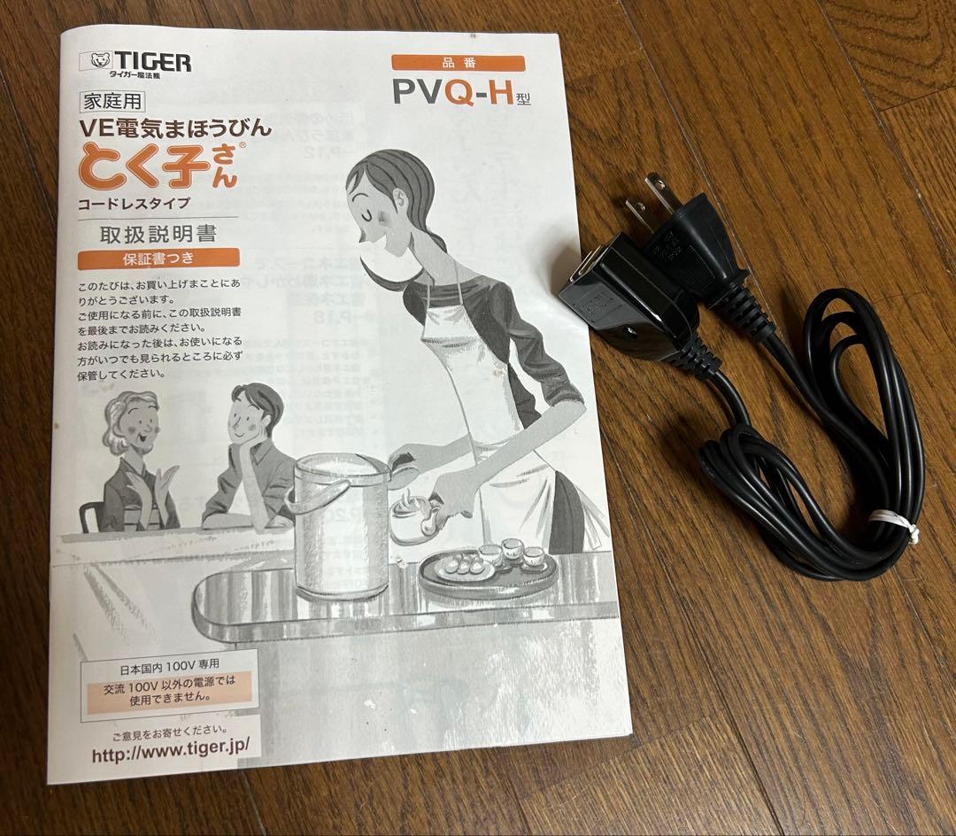 TacoTIGER 電気ポット PVQ-H 3.0L アーバンベージュ