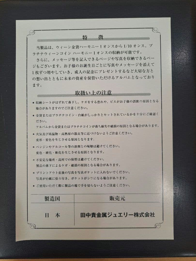 Memories ウィーン金貨ハーモニーオリジナルアルバム