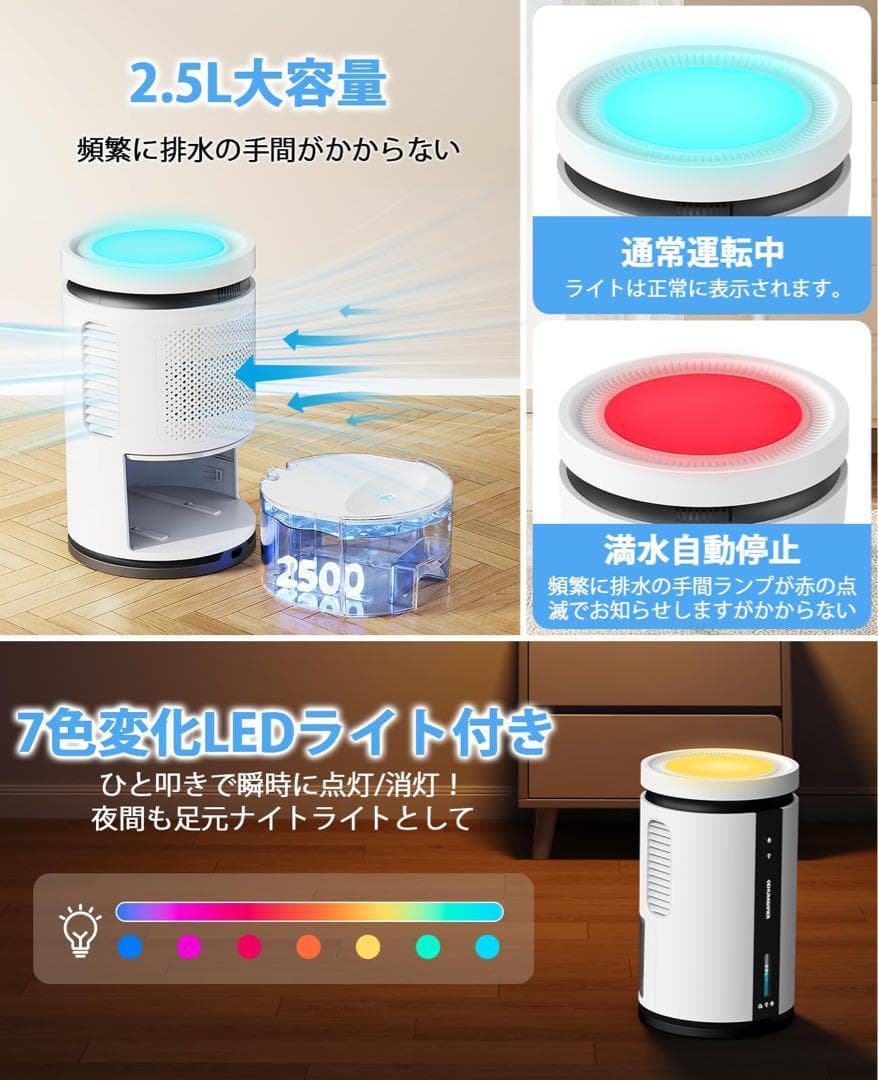 新品 除湿機 15畳対応 おしゃれ 2.5Lタンク 衣類乾燥 部屋干し 空気清浄