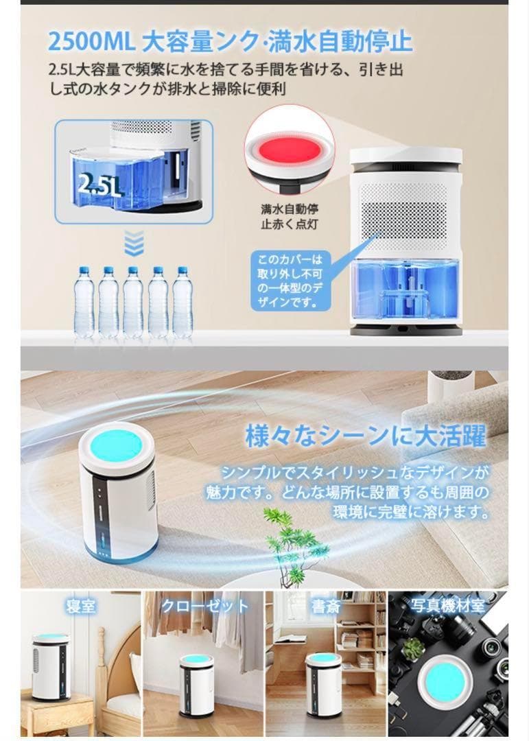新品 除湿機 15畳対応 おしゃれ 2.5Lタンク 衣類乾燥 部屋干し 空気清浄