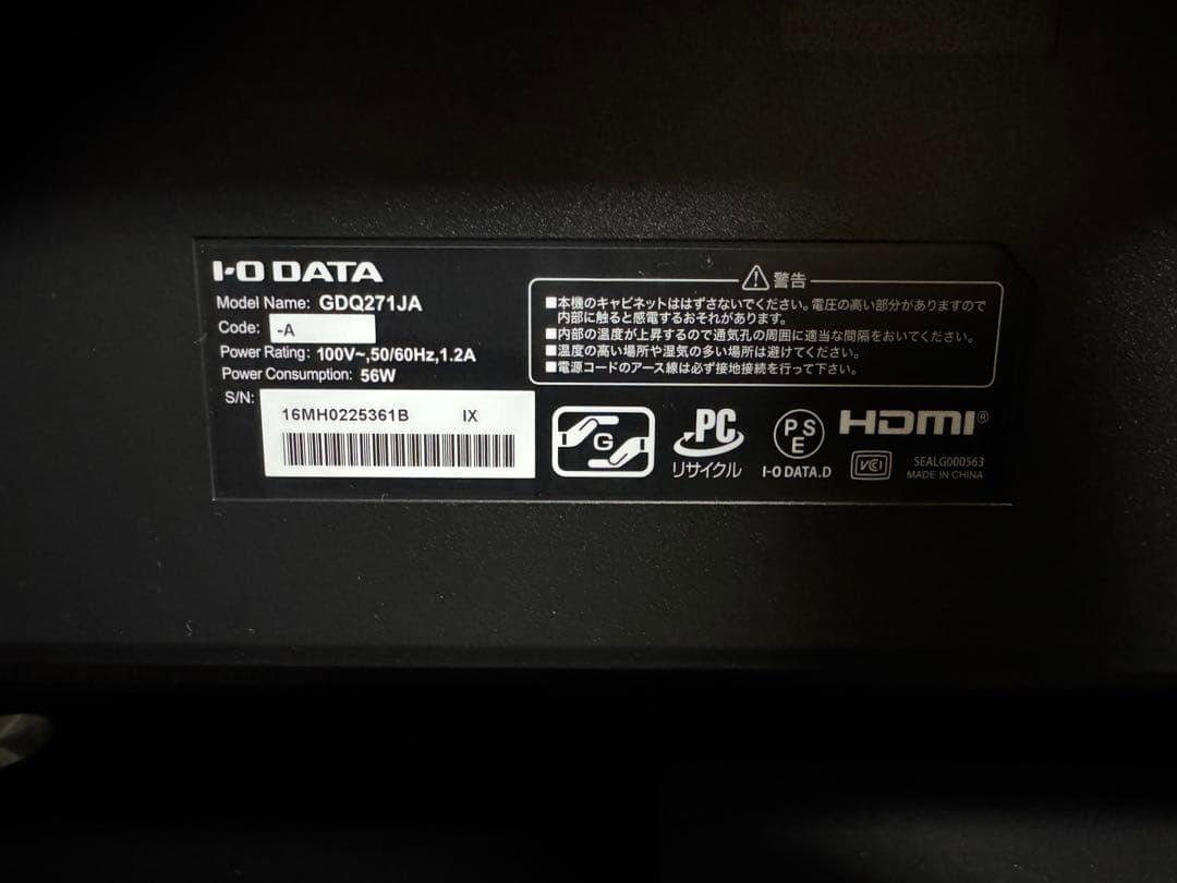 KH-GDQ271JA 27型　I-O DATA