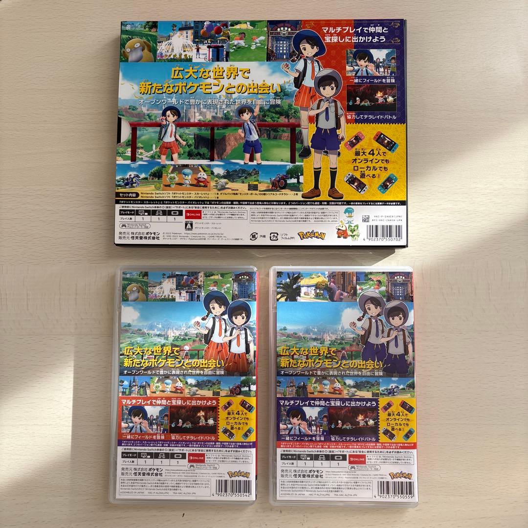 任天堂Switchポケットモンスター スカーレット&バイオレット ダブルパック