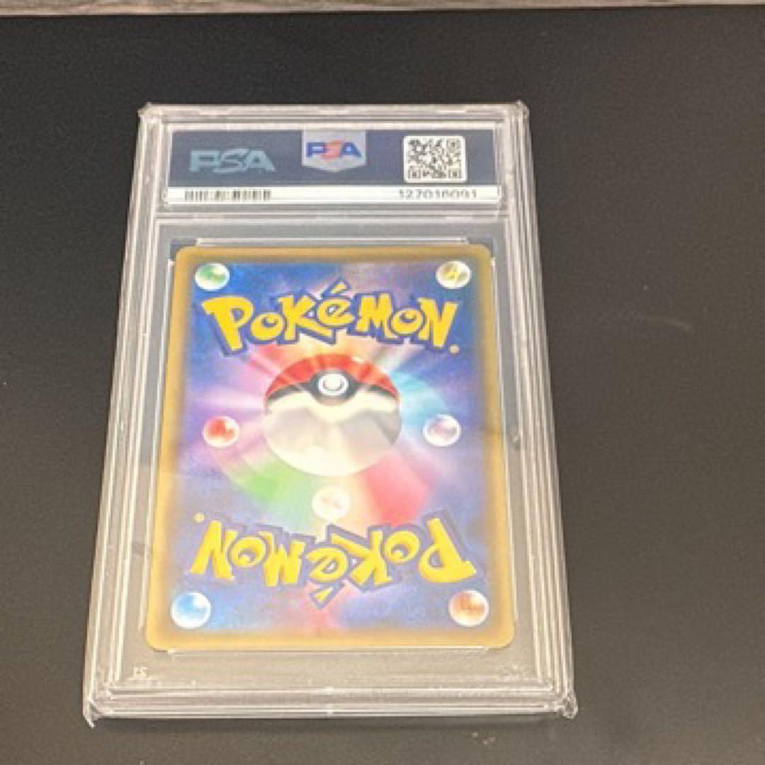 【最安値】グリーンの戦略 SR 193/173 【PSA10】