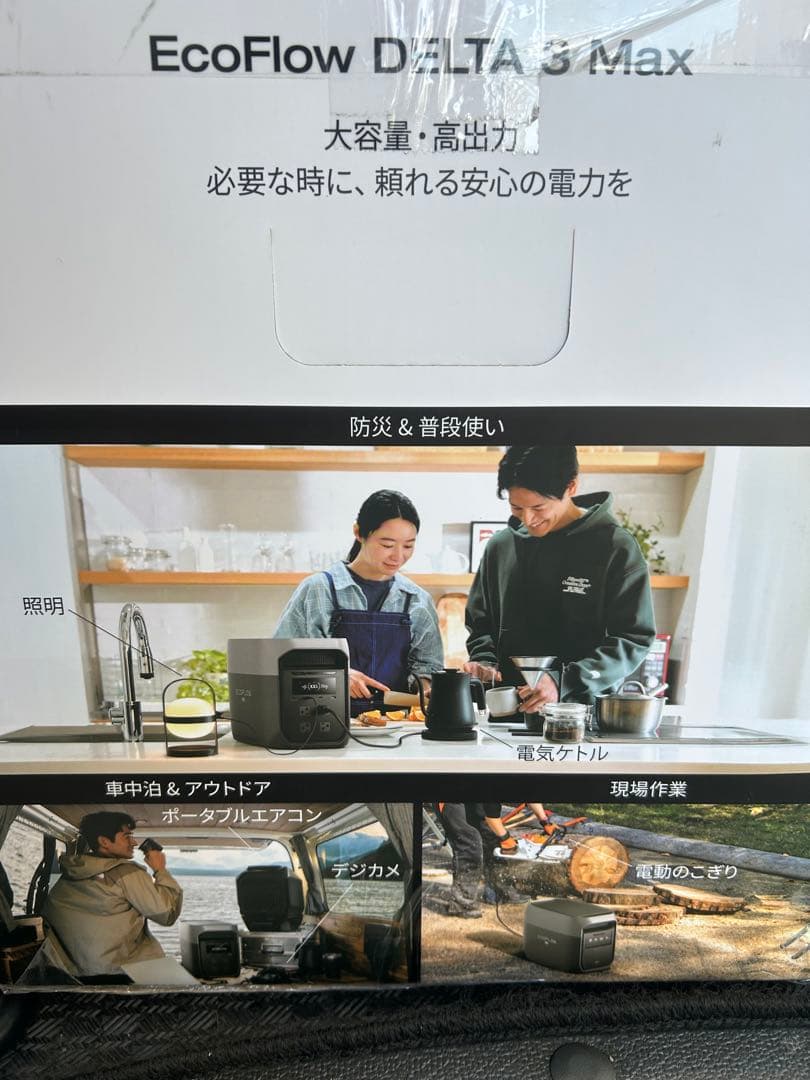 EcoFlow DELTA 3 Max ポータブル電源