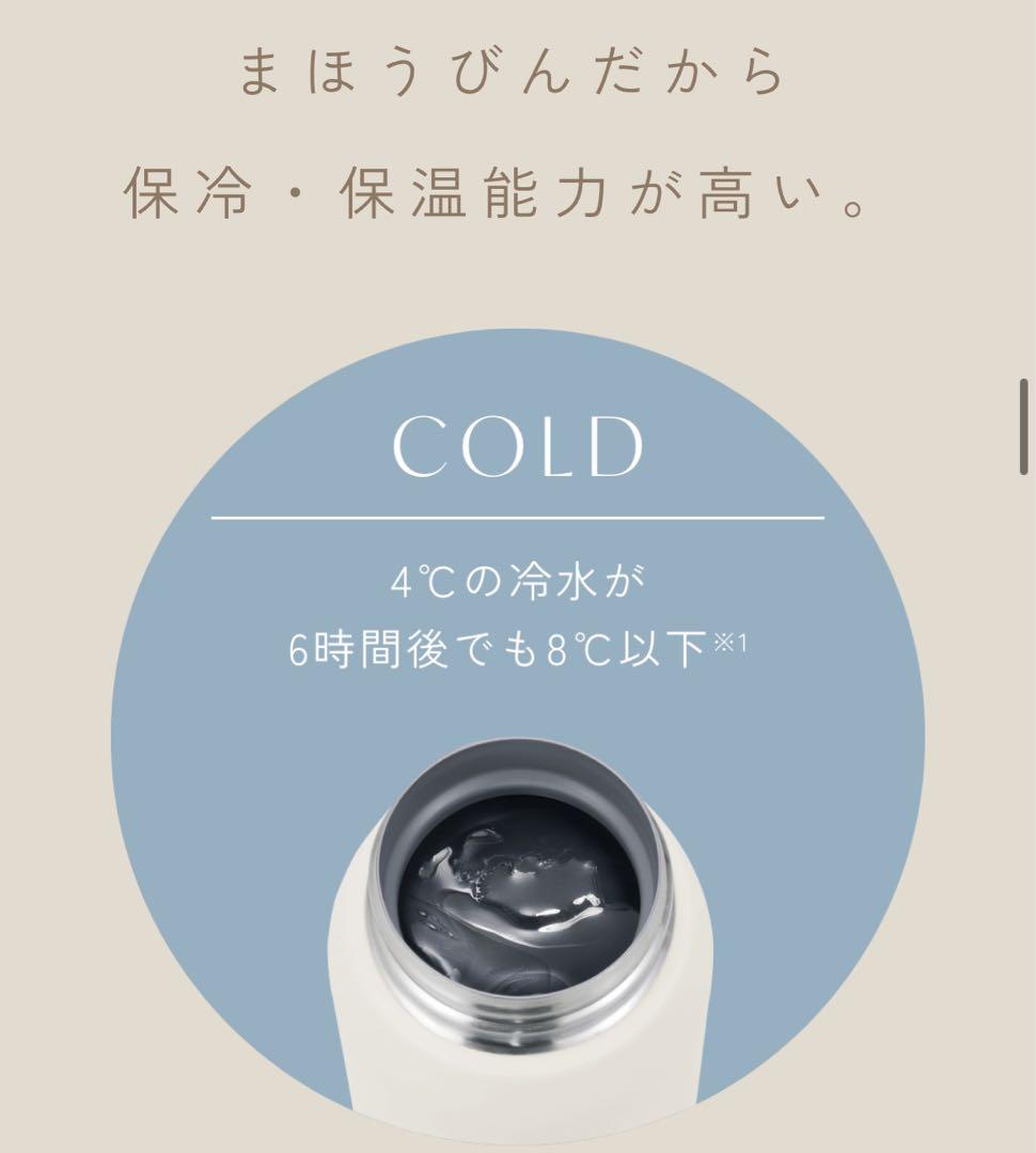 【新品・限定】アンパンマン象印　マグ 水筒 480ml ホワイト　ミュージアム