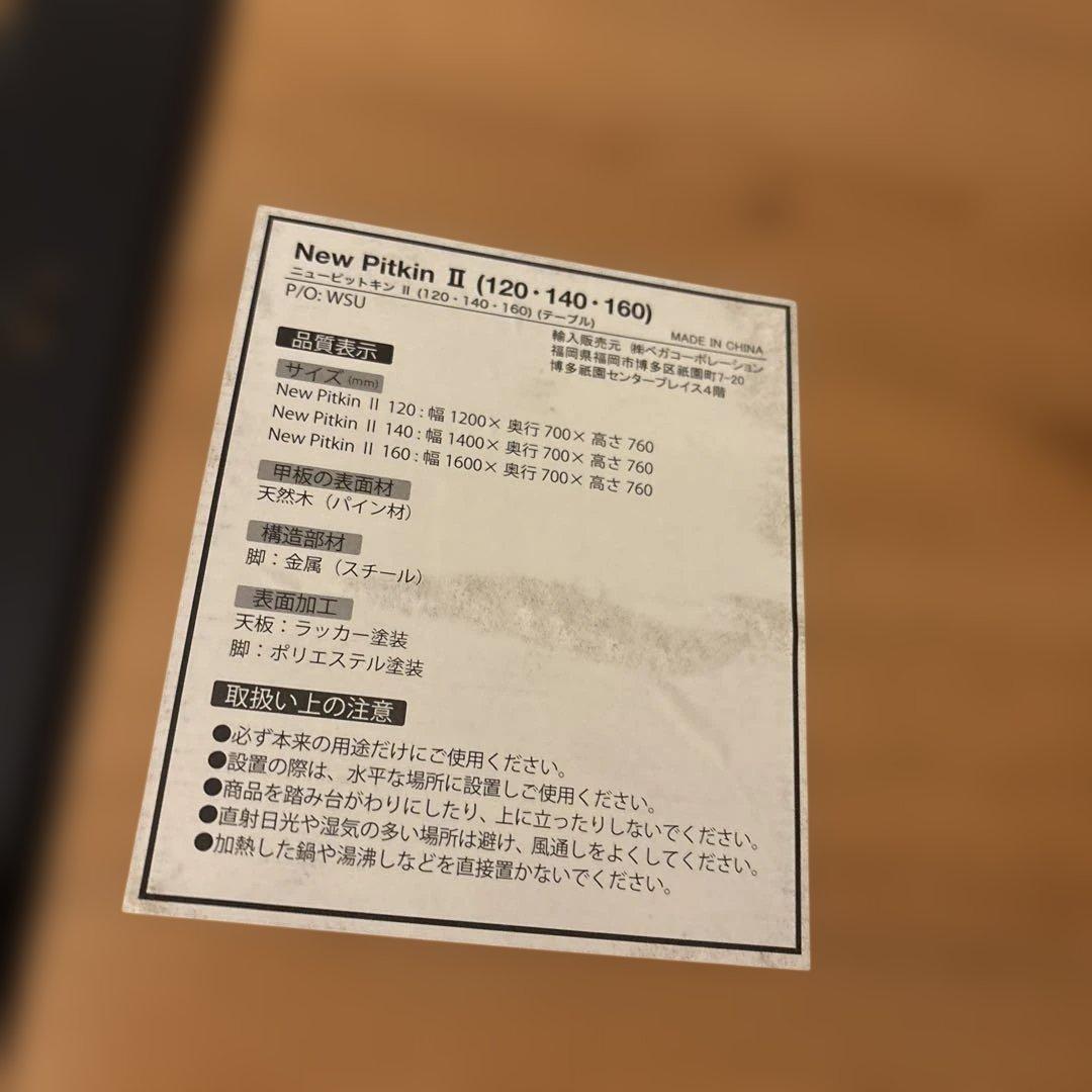 LOWYA ロウヤ ダイニングテーブル リビングテーブル 食卓テーブル 木製