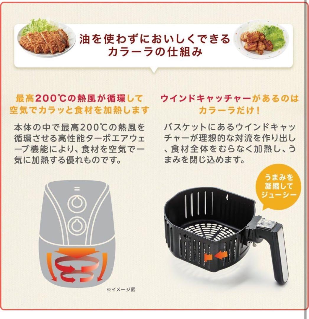 2段ラック串付き 新品 ショップジャパン カラーラ ノンフライヤー