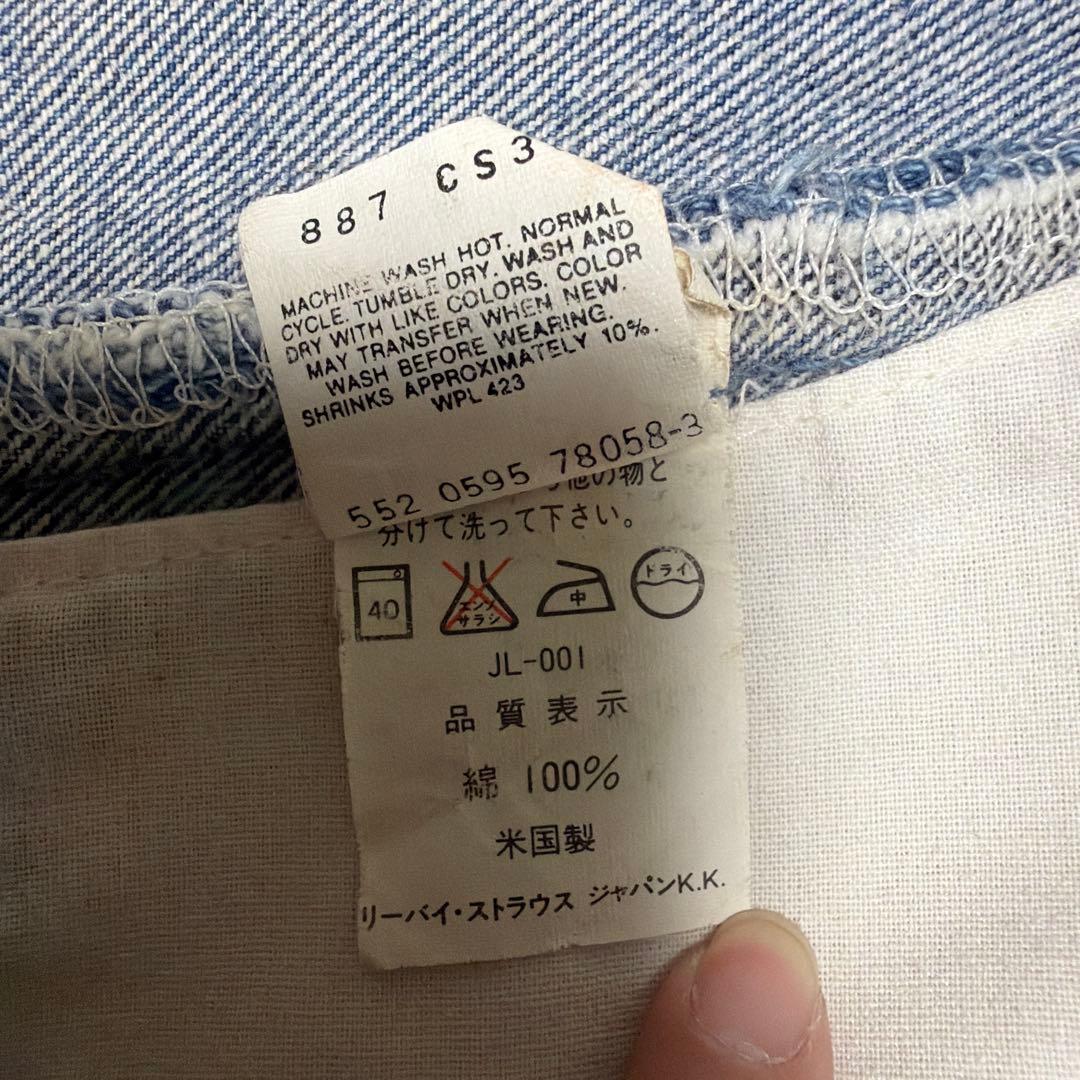 90s激渋ハチノス LEVI'S 501 ビンテージ USA製