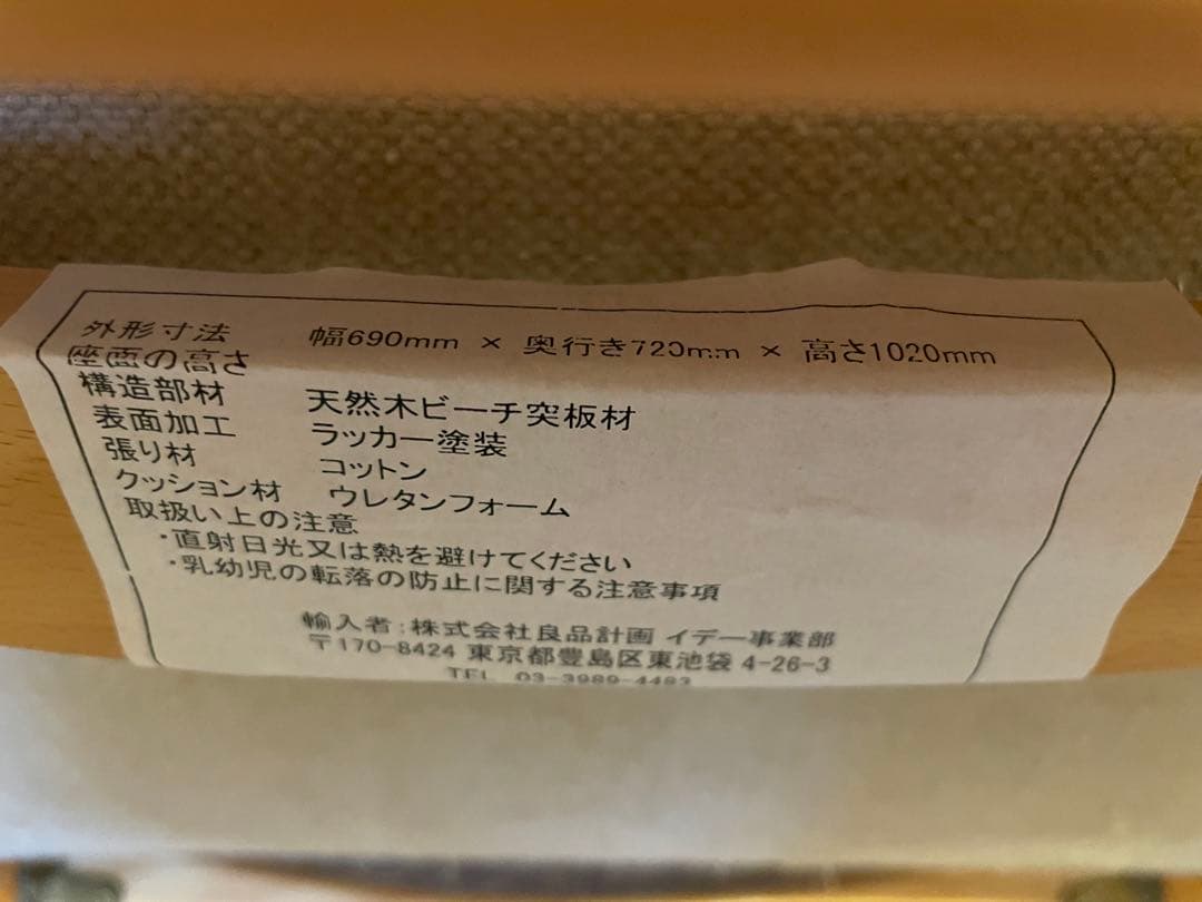 IDEE スウェーデン製 1人掛け ヴィンテージチェア 木製布張り