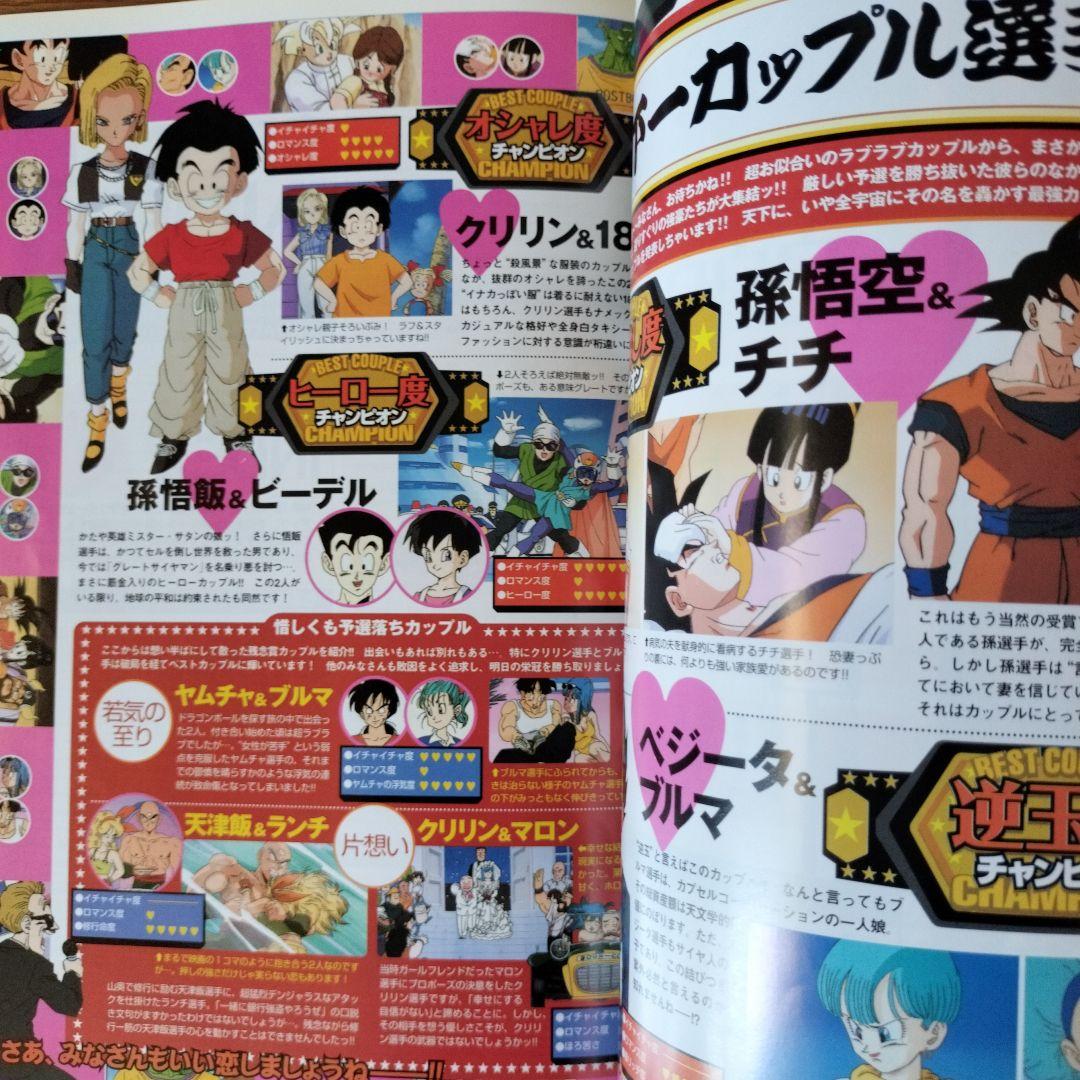 ドラゴンボールDVDボックスBOXブック付き