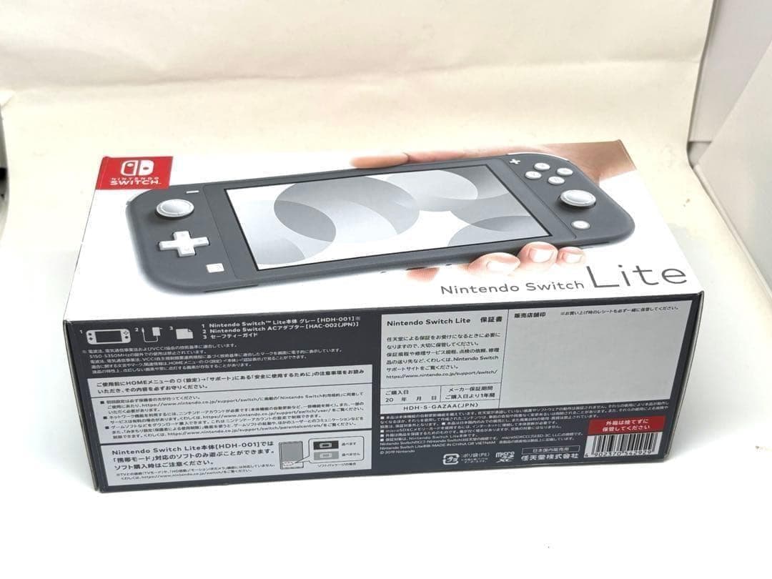 すぐに遊べる！Nintendo Switch Lite グレー 本体セット