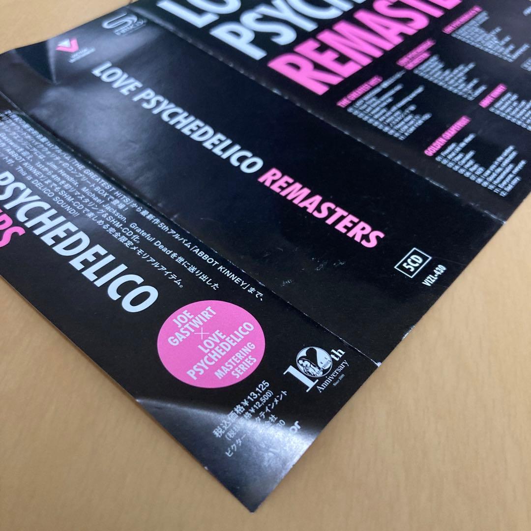 【即購入ok!!】LOVE PSYCHEDELICO 10周年記念BOX