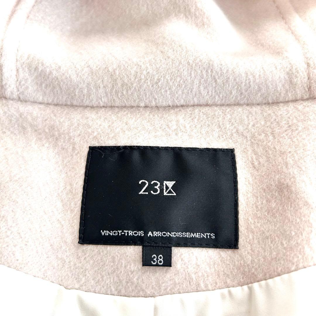 ま*ゃ様 近年 23区 ウールカシミヤ ビーバー フード付き ショートコート ベ