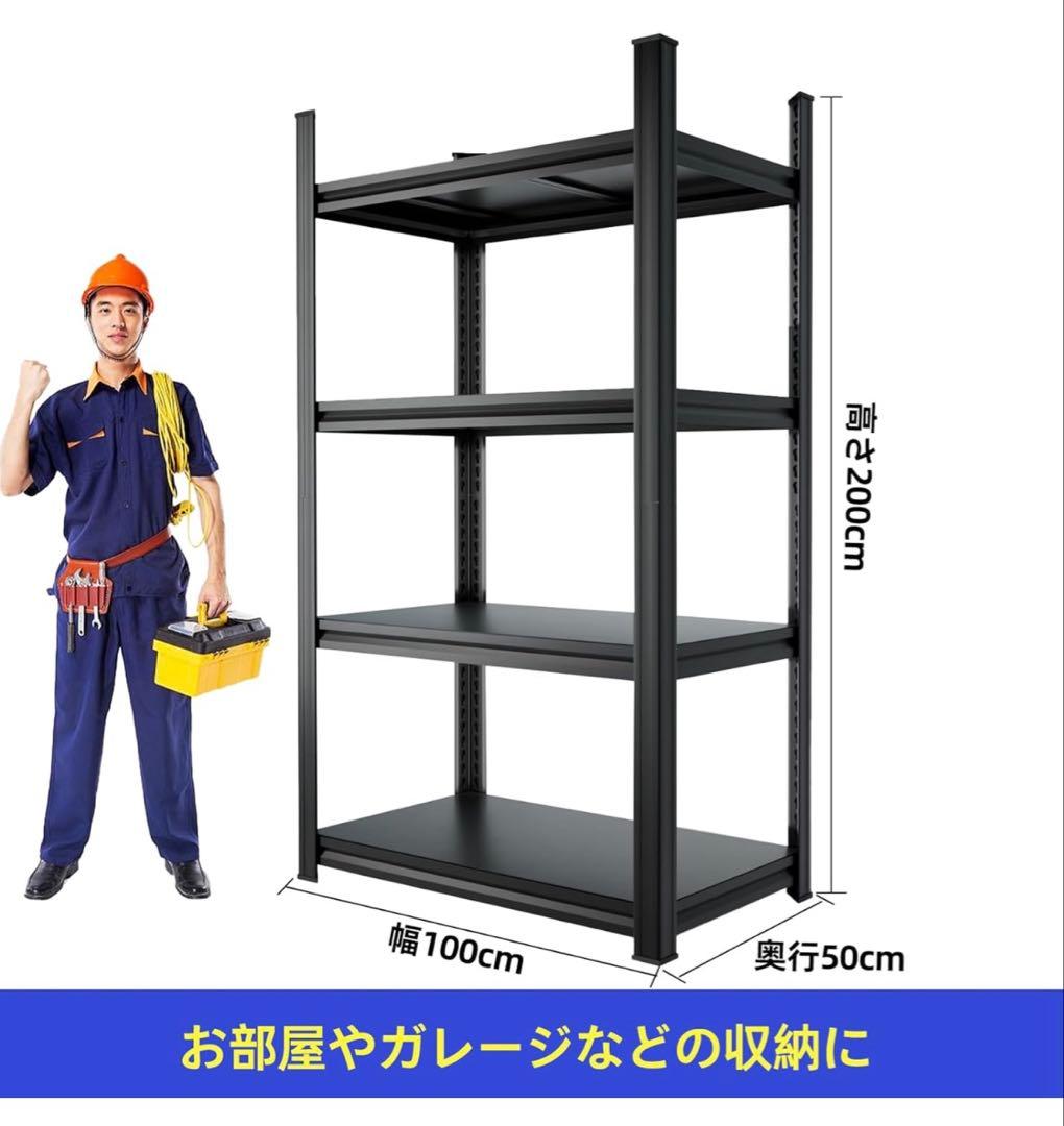 新品未使用 スチールラック 4段 ガレージラック 倉庫 収納棚 耐荷重100kg