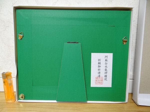 新品 水晶院 お金を呼ぶ白蛇様 写真 額付き 金運 幸運 開運