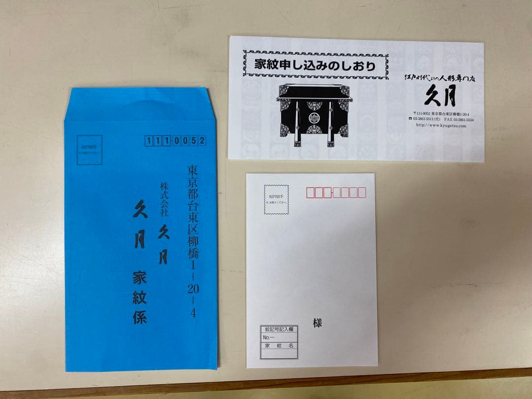 東京久月　家紋付き破魔弓ガラスケース１７号・間口約３１×奥行約２４×高さ約６２㎝