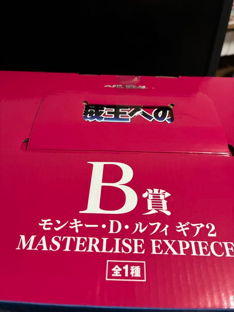 し*ん様 ワンピース 一番くじ　ルフィ　ギア2