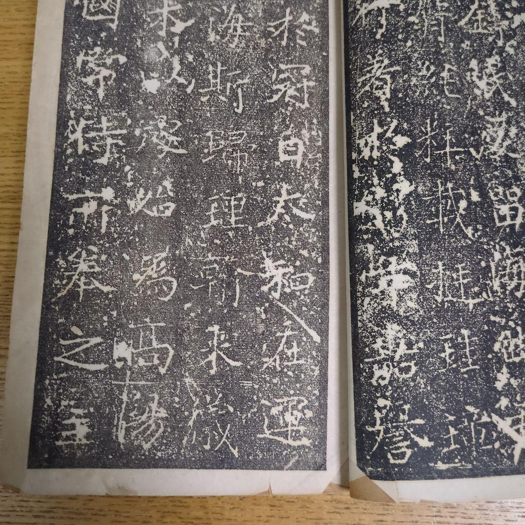（希少） 「原拓.魏鄭道忠墓誌」